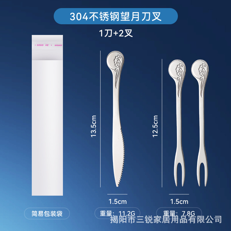 실버 1 나이프 2 포크 봉인 백