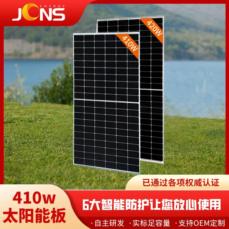 现货410W光伏太阳能板 工商业厂房光伏发电板 单晶硅太阳能电池板