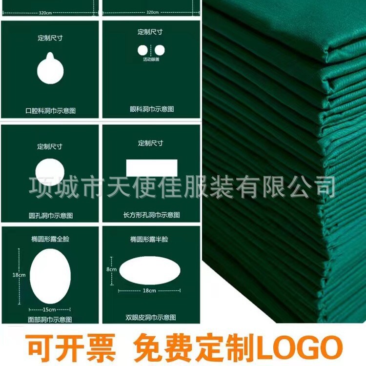 Hospital Disinfection Pack Treatment Towel, Abdominal Towel, Surgical Single-Hole Towel, Hand Towel, Large Abdominal Towel Cover, Table Single-Leg Cover