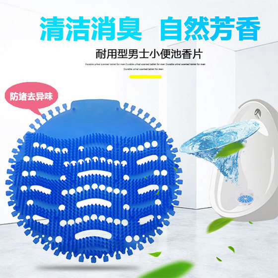 Export aromatic tablets men's urinal incense filter net new barbed urinal incense tablets for hotel deodorant
