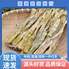 临安笋干干货鲜嫩竹笋尖非特级小扁尖笋天目山特产炭火烘制野笋干