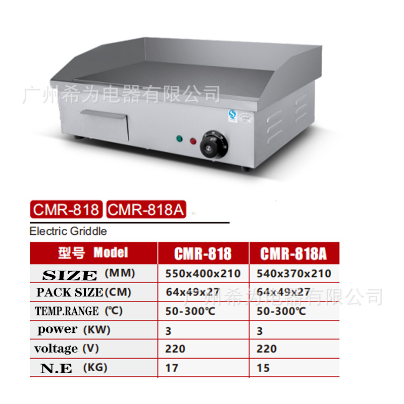 电热扒炉商用手抓饼机器炒烤冷面电热款铁板烧煎牛排专用设备