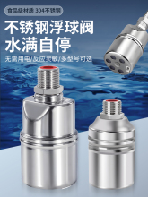 浮球阀开关水位控制器水箱水塔池全自动控水阀水满自停阀浮力开关