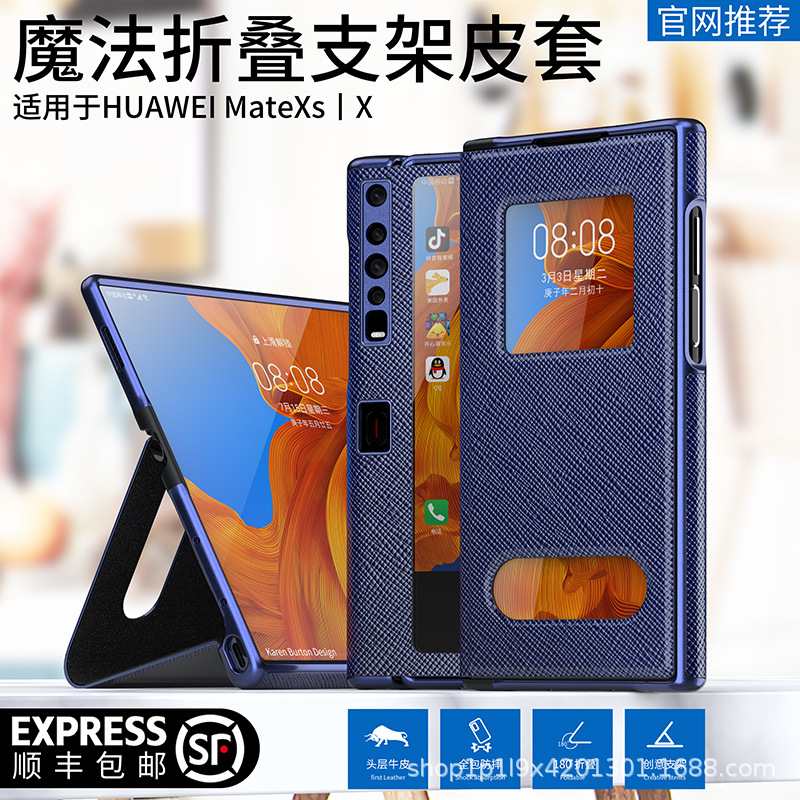 适用于华为matexs手机壳真皮matex原装折叠屏保护套边框翻盖皮套