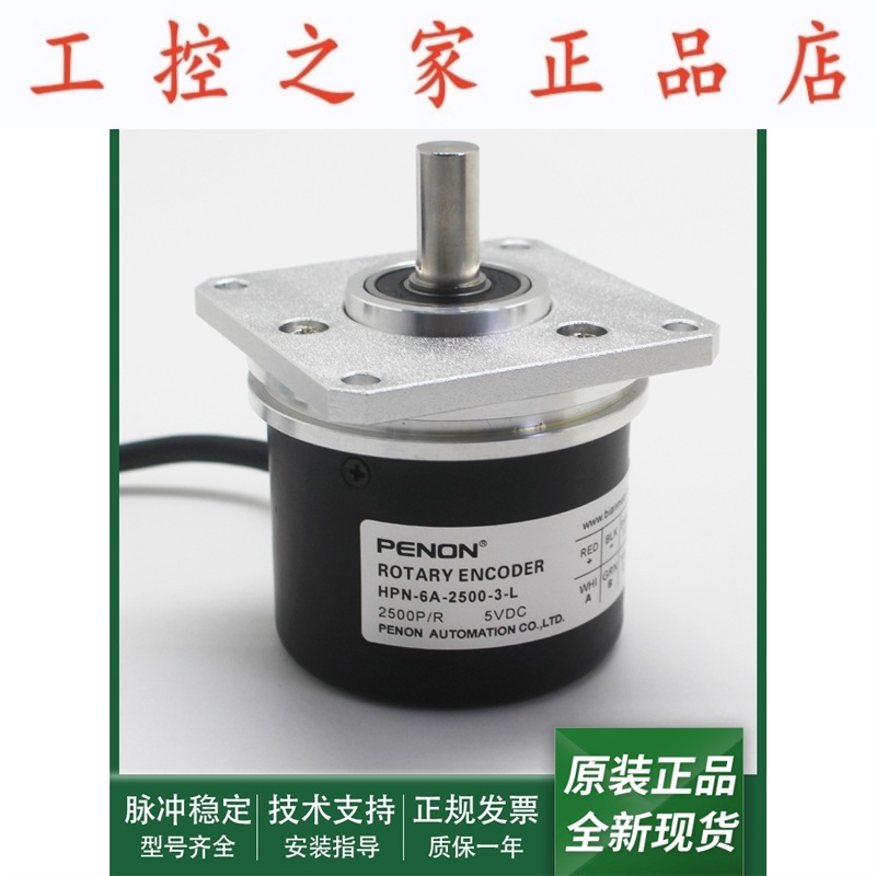 HPN-6A-2500-3-L全新光电旋转编码器HPN-6A-2500-3-L-K1质保一年