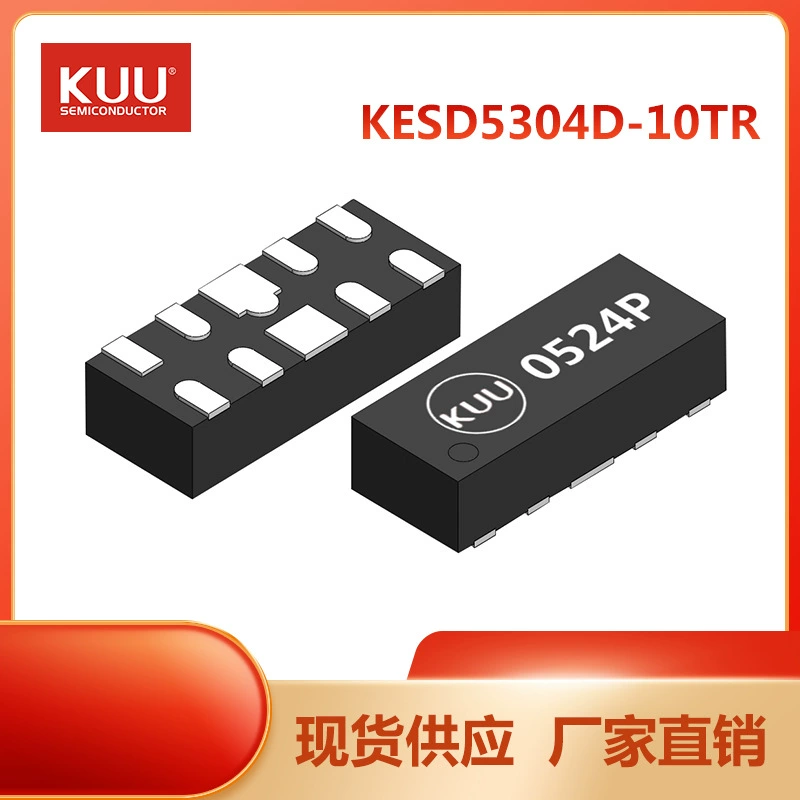 KESD5304D-10/TR DFN2510 ESD трубка электростатической защиты 5В 60Вт KUU прямые поставки с завода