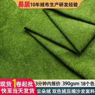390 Keyun Duo Velvet Compressed Sofa Fabric Pet Bed Double Color Flannel Wrinkle Resistant Bean Bag Lazy Sofa Cloth