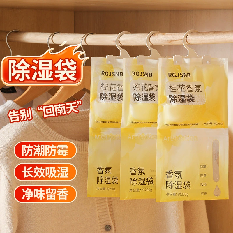 Мешок для осушения, осушитель, влагостойкий, против плесени, впитывающий влагу, для общежития, студенческий подвесной мешок для гардероба, впитывающий влагу, бытовой артефакт