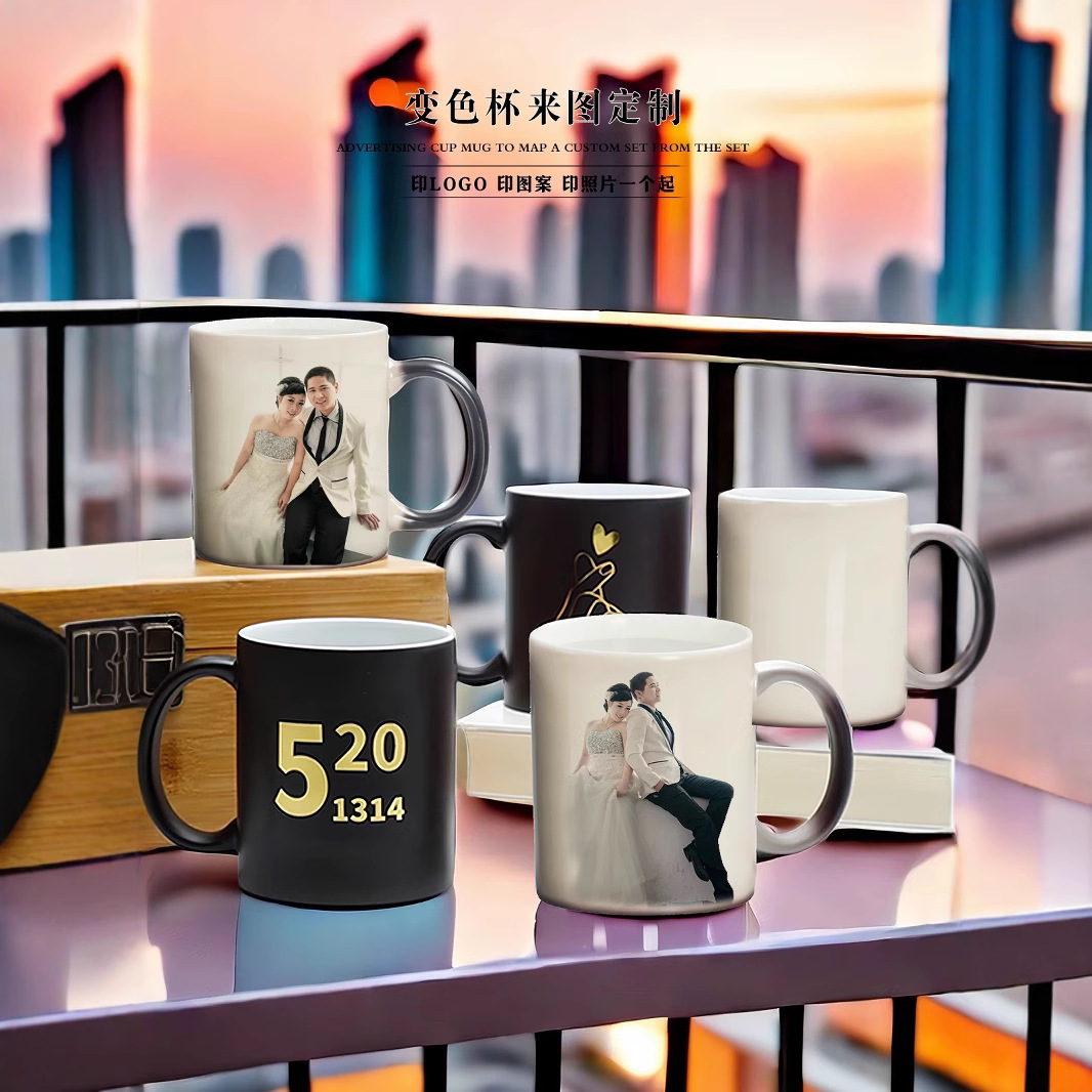 春季马克杯做印照片加热变色陶瓷水杯子情侣个性创意潮流diy相片