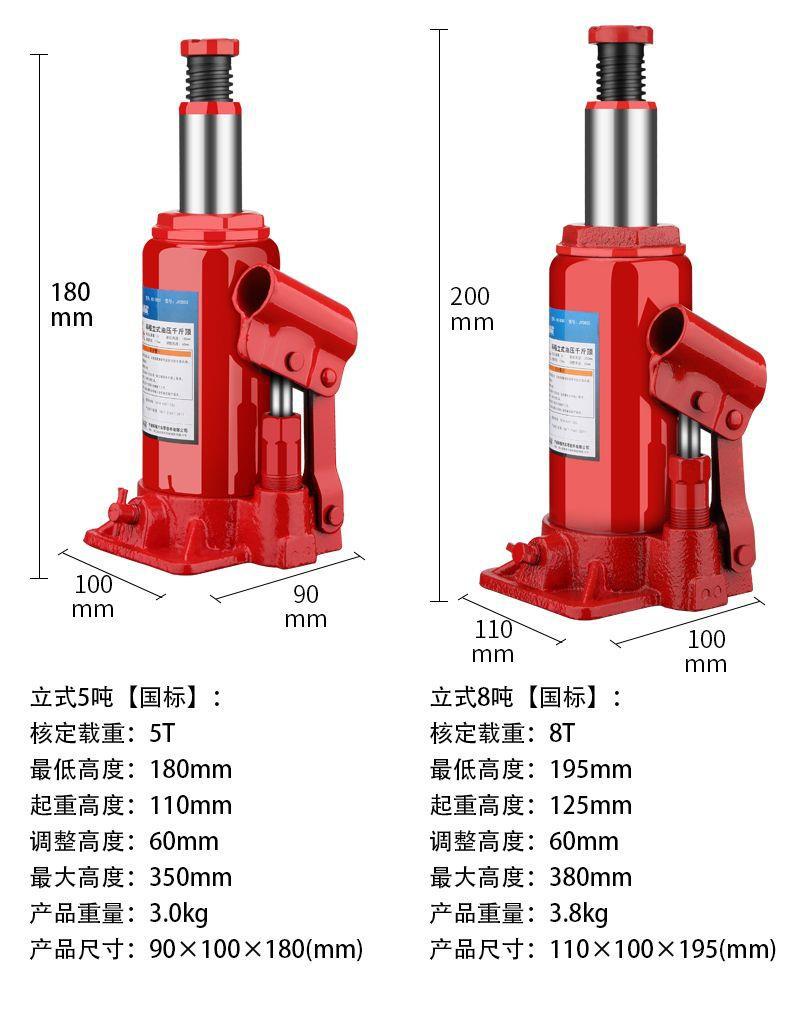 Car Jack 2 T vertical hydraulic jack 5 T truck hydraulic car hand-cranking qianjinding