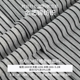 其他针织面料;罗纹布;毛圈布