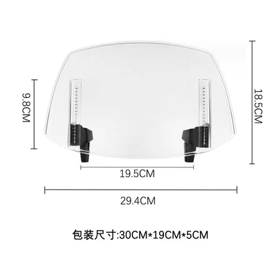 Motorcycle Front Height-Increasing: Motorcycle front windshield