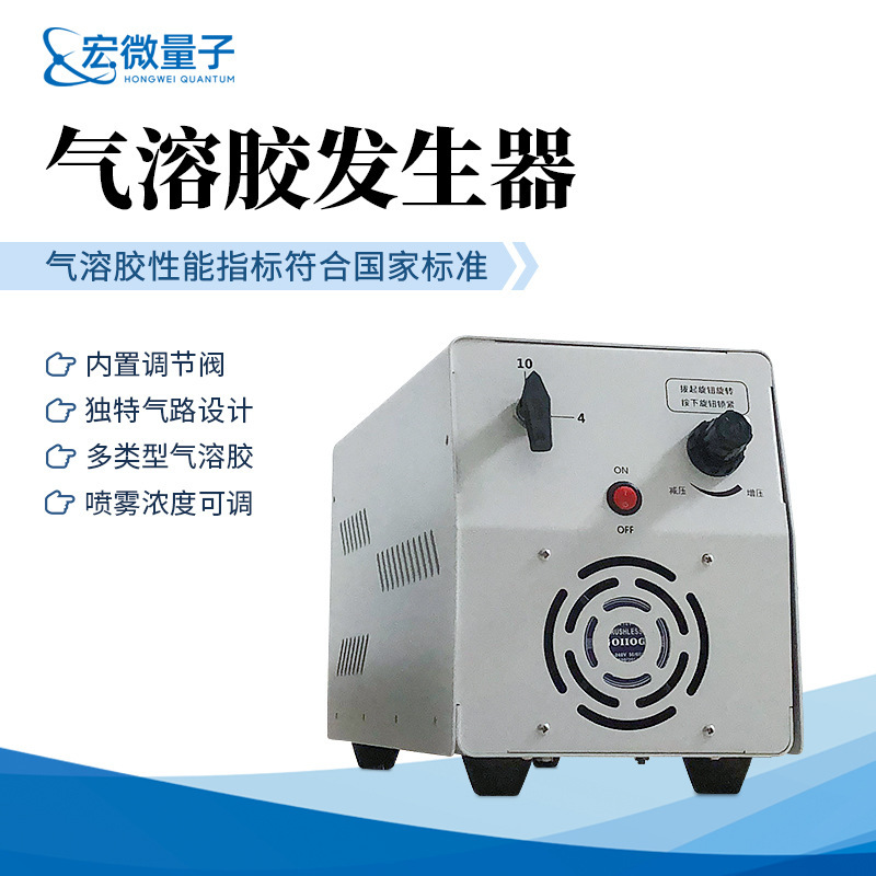 Aerosol Generator Integrated Atomizing Aerosol Generator Filter Factory Cleanroom Filter Leak Detector