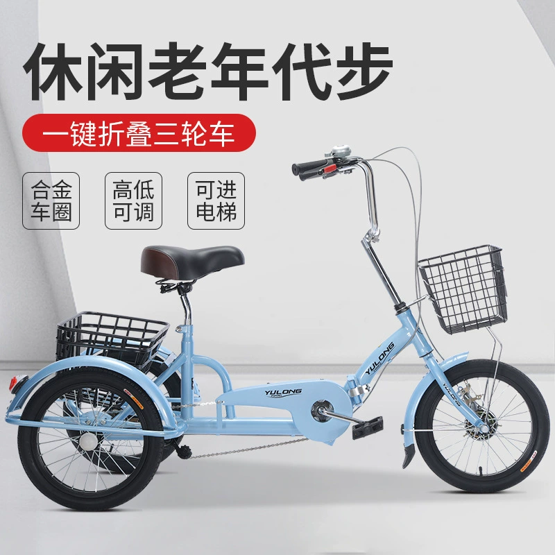 Пожилой трехколесный велосипед пожилой педали рабочей силы автомобиль для отдыха