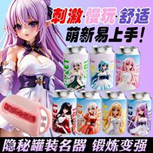 七彩罐娘彩虹飞机杯手动男用真实阴道倒模隐蔽型宿舍二次元
