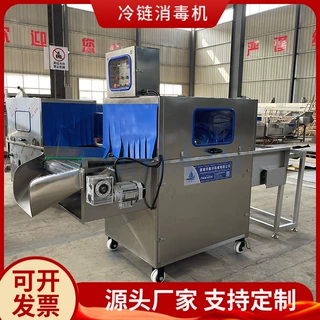 冷链消毒机 网链式耐腐蚀消毒机 小件快递包裹消毒通道可定制