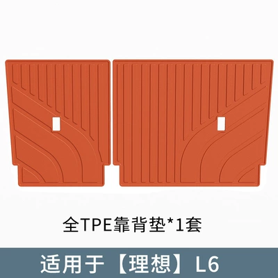 Universal Foot Pad | Accessories - ideal-orange-single-layer-back-cushion