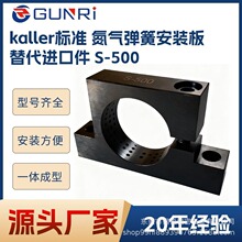 ����׏��ɰ��b���m�PSϵ�еײۉ���̶�λ���b�����S-500̼�