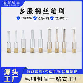 多股钢丝笔刷加硬钢丝抛光刷绳不锈钢扭丝去毛刺清洁