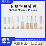 多股钢丝笔刷加硬钢丝抛光刷绳不锈钢扭丝去毛刺清洁