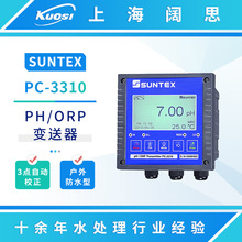 SUNTEX����PH/ORP������PC-3310/3310RS˫�����ȼ�����ph������