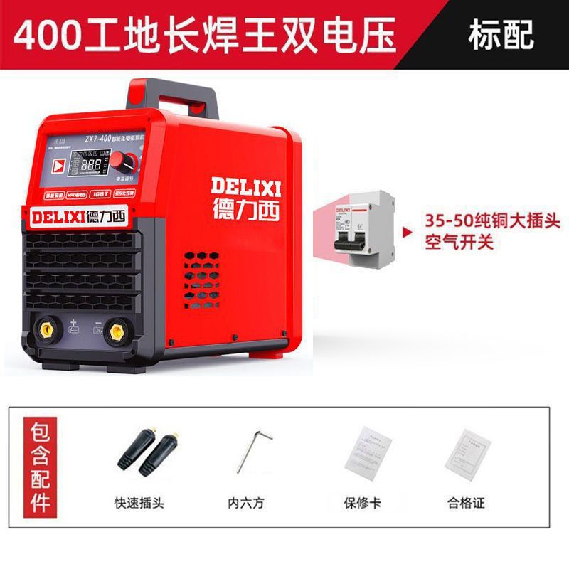 Deluxe 250 soldadora doméstica 315 máquina multiplaca industrial de alta potencia 220V380V doble voltaje accesorios completos