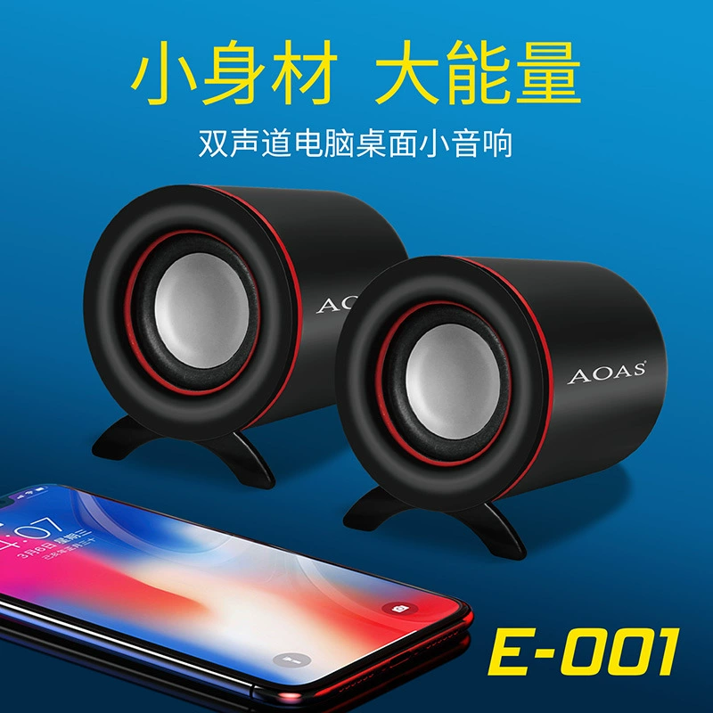 Компьютерные колонки (AOAS) E-001, проводная USB мини-стерео, компактный настольный набор с 360° звуком
