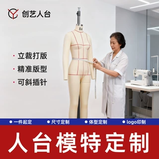 人台定制欧美俄罗斯东南亚中东版型男女全身打版模特童装标准尺寸