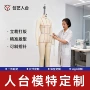 俄罗斯尺寸男女版型人台