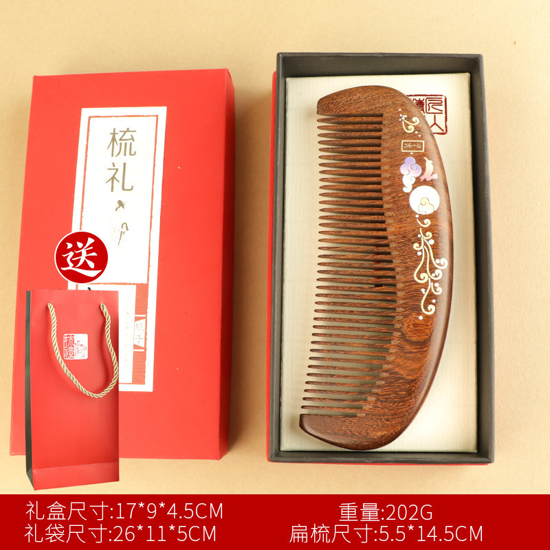 黑金檀木印花梳子顺发不打结女士专用送母亲木梳礼盒美发梳伴手礼|undefined
