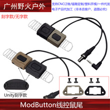 ModButtonģ����β�߿�M300M600����20mm����M/K���2��1