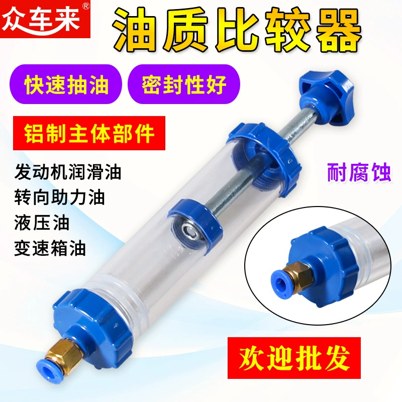 Компаратор качества автомобильного моторного масла новый и старый детектор сравнения масла волновая коробка компаратор масла сменщик масла