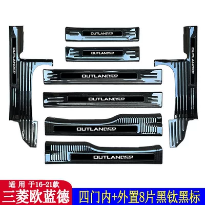 Suitable for Mitsubishi Outlander: Dekorativ pedal başlıqları - four-doors-inside-8-external-pieces-of-black-titanium-black-label-16-21-outlander