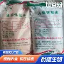 水溶性饲料加益粉