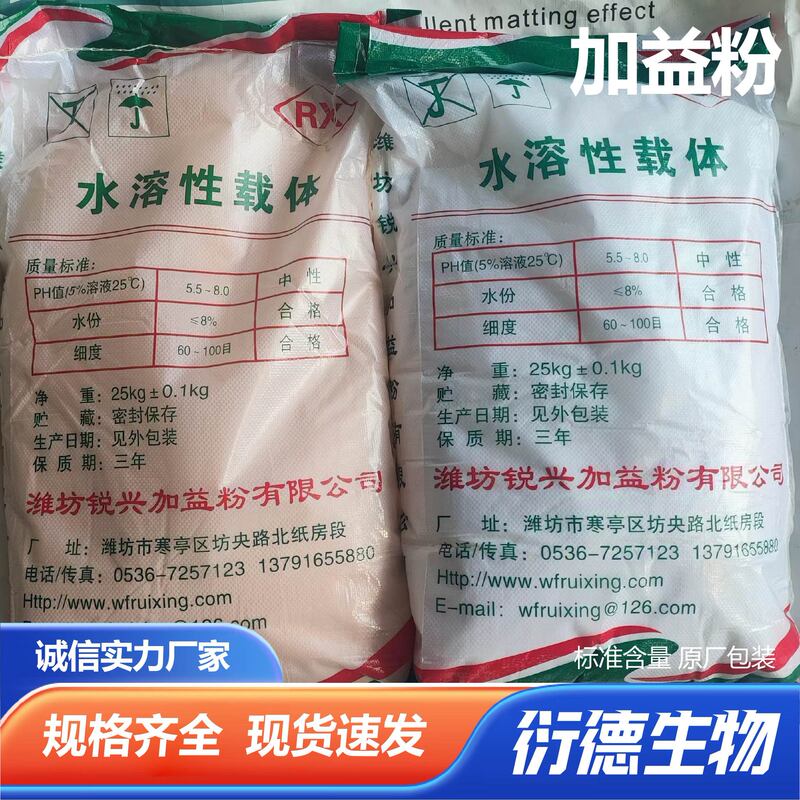 Yinayi Powder Is a Water-Soluble Feed Additive Carrier with High Content of Yinayi Powder Yinayi Powder Is a Water-Soluble Feed Additive Carrier with High Content of Yinayi Powder