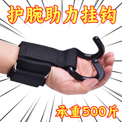 懸垂補助フック、リストガードフック、懸垂単桟スポーツリストガード、デッドリフト単桟、デッドリフトグリップスポーツ補助