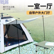 pYY户外露营帐篷便携式折叠野外装备全套野餐野营全自动防雨家庭