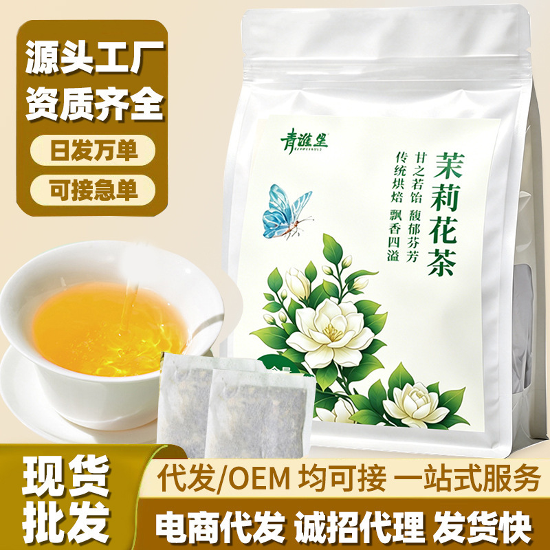 Jasmine Flower Tea, Jasmine Green Tea, Individually Packaged Cold Brew Tea, Strong Aroma, Long-Lasting, Tender Bud Tea Bags, Herbal Tea Wholesale