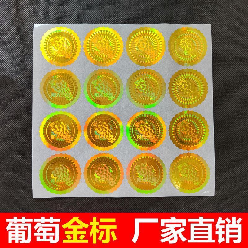 防雾袋金标阳光玫瑰葡萄纸袋包装袋晴王腰封葡萄专用一次性水果袋|undefined