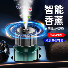 车载香薰车内饰品豪车专用香水智能喷雾男士车内装饰汽车香氛新款
