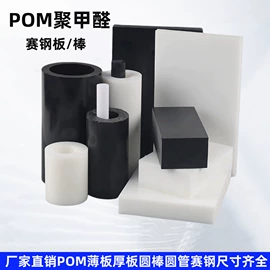 尼龙塑料板;PP塑料板;PVC