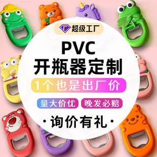 PVC�_ƿ�����ƴ����������N����YƷ���п�ͨ���wܛ�z�_ƿ������