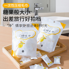 Compressed towel travel size small square towel portable candy facial cleansing towel compressed disposable facial towel 30*24cm
