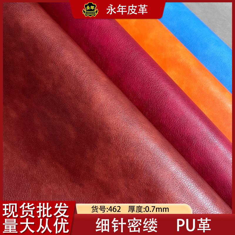 压变荔枝纹革0.7MM相册礼盒酒盒笔记本变色PU皮革套色蜡感荔枝纹