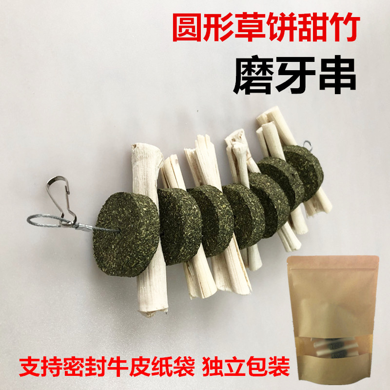 批发甜竹草饼磨牙串 甜竹咬串 龙猫兔子豚鼠磨牙零食玩具宠物用品
