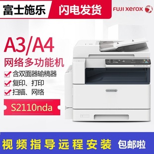 New Fuji Xerox Fuji Xerox S2110N/NDA Copier A3 Black and White Laser Print Copy Scan