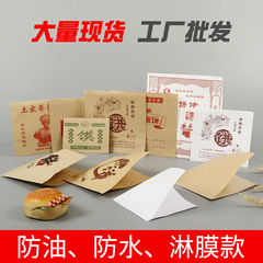 現物土家香醤餅袋肉饅頭公婆餅淋膜三角袋焼餅パンケーキ高低口二つ折り袋