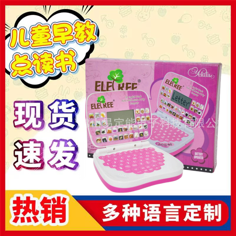 Juguetes para niños en stock Rosa sonido táctil inglés punto máquina de lectura Español Francés aprendizaje máquina pequeña computadora juguete