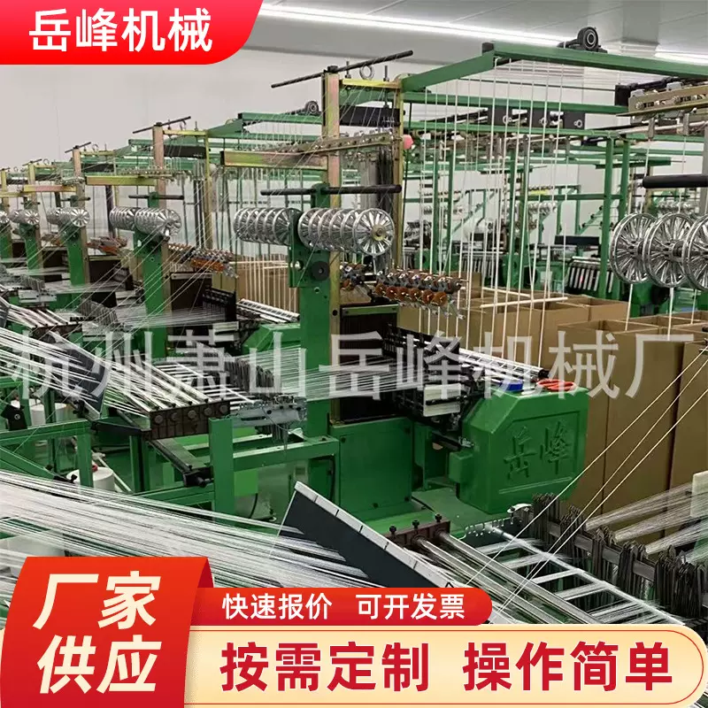 杭州厂家批发织带机 高速织带机 口罩带机 高速无梭织带机