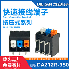 DA212工控变频器PCB接线端子DG212弹簧按压接线端子超薄接线端子